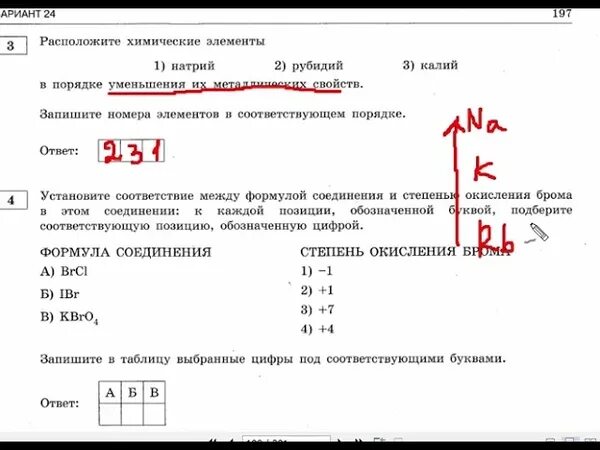 Вариант 18 огэ химия. Разбор варианта по химии огэ. огэ по химии добротина ответы. умскул химия огэ. огэ химия 2025 добротин ответы.