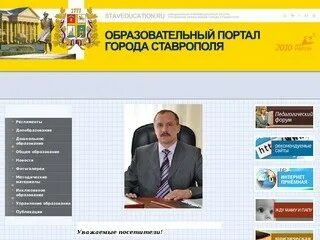 Сайт ас ставропольского края