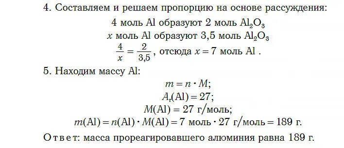 Вычислите массу 0 4 моль хлора. Вычислите массу 0 4 моль газообразного хлора. Масса 0 4 моль газообразного хлора. Вычислите массу 0 2 моль газообразного хлора. Вычислите массу 0 1 моль