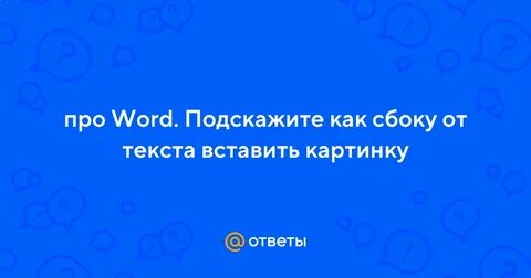 Про слово давай