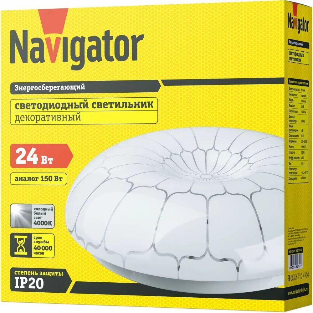 Навигатор лампы. Светильник  navigator nbl 06. navigator nbl-r1 24w 4000k ip20. навигатор nbl-r07-24-4k- ip20. настенно-потолочный светильник navigator nbl-rc-ip20-led.