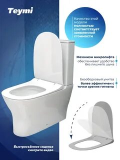 Унитаз напольный безободковый с сиденьем микролифт