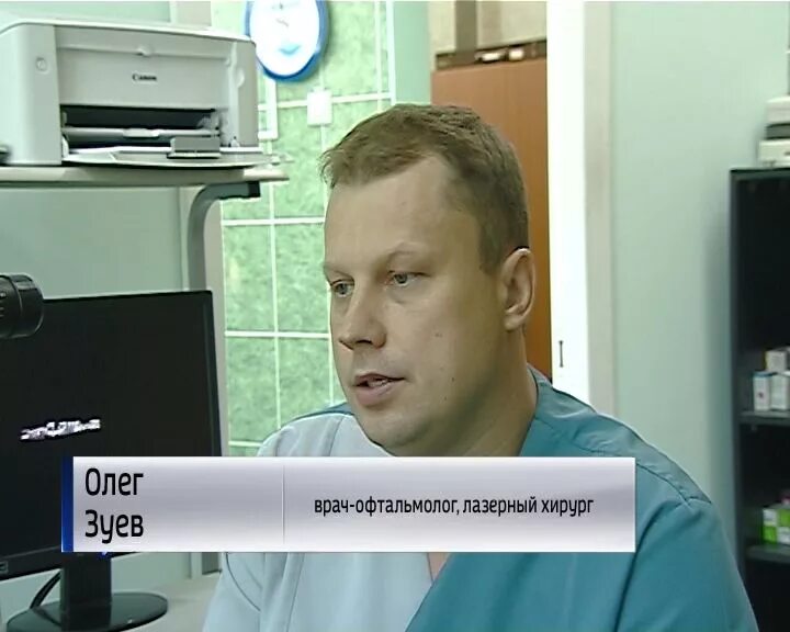 Семейный врач киров. Кировское врач офтальмолог.
