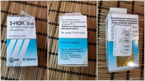 Ногам таблетки инструкция
