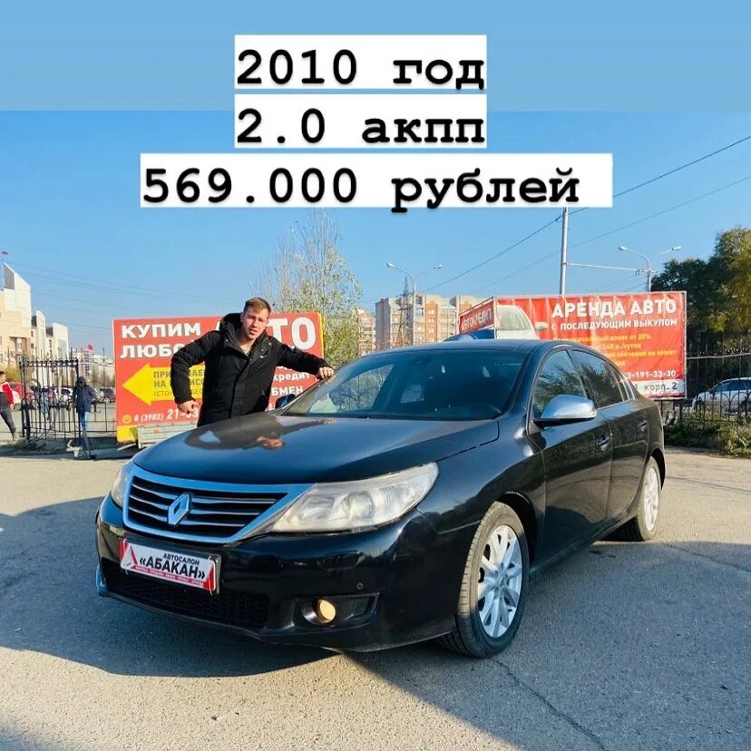 авто без пробега абакан