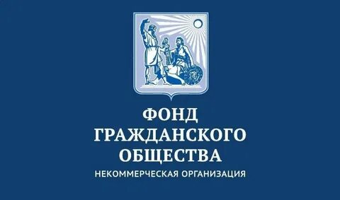 Некоммерческие фонды санкт петербурга