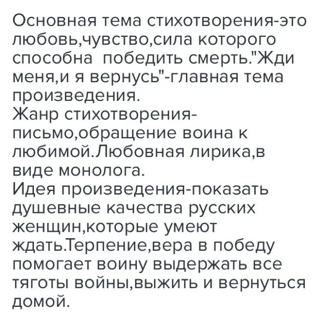Стихотворение пушкина я пережил свои желания. Стих пушкина я пережил свои желания. Стихотворение желание пушкина. Мои желания. Тема стихотворения желанье.