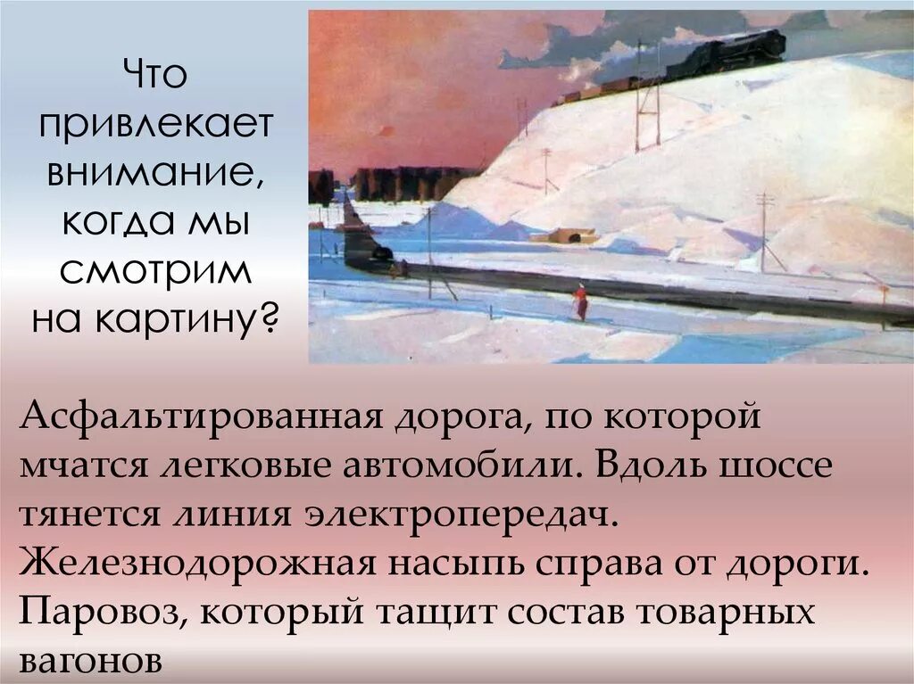 Картина нисского на лодке вечер сочинение 5. Картина Нисского февраль Подмосковье сочинение 5. Картина г Нисского февраль Подмосковье 5 класс. Картина г г Нисского февраль Подмосковье сочинение 5 класс.