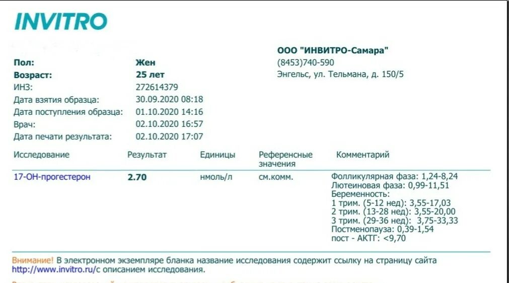 Прыщи на лице какие анализы сдать. Анализы гормонов при угревой сыпи. Какие анализы сдать при акне на лице. Гормональные анализы при акне. Какие гормоны сдать при акне.