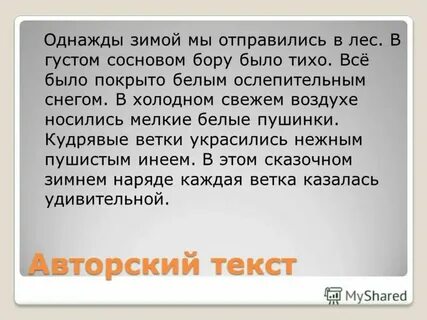 Лишь однажды текст