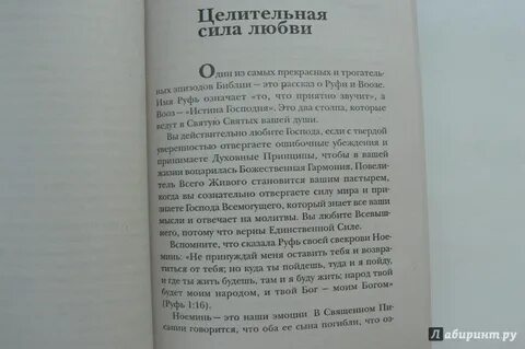 Денежная молитва джозефа мерфи