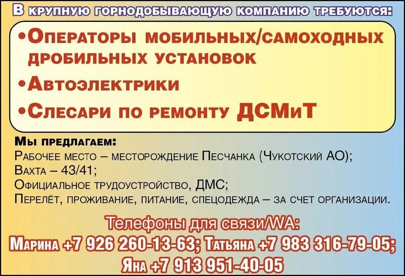 работа вахтой республика алтай