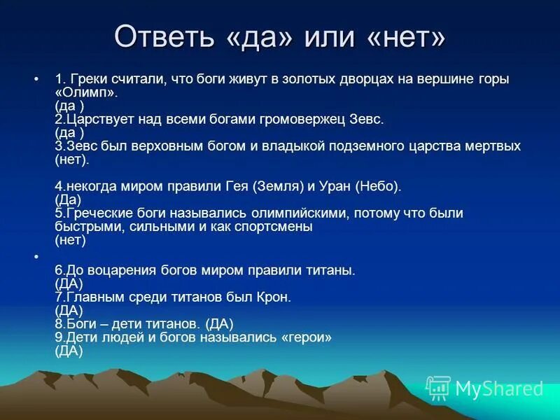 царствует над всеми богами громовержец зевс. царствует над всеми богами громовержец зевс. считали что боги живут золотых дворцах на вершине горы олимп. зевс громовержец. джаред зевс.