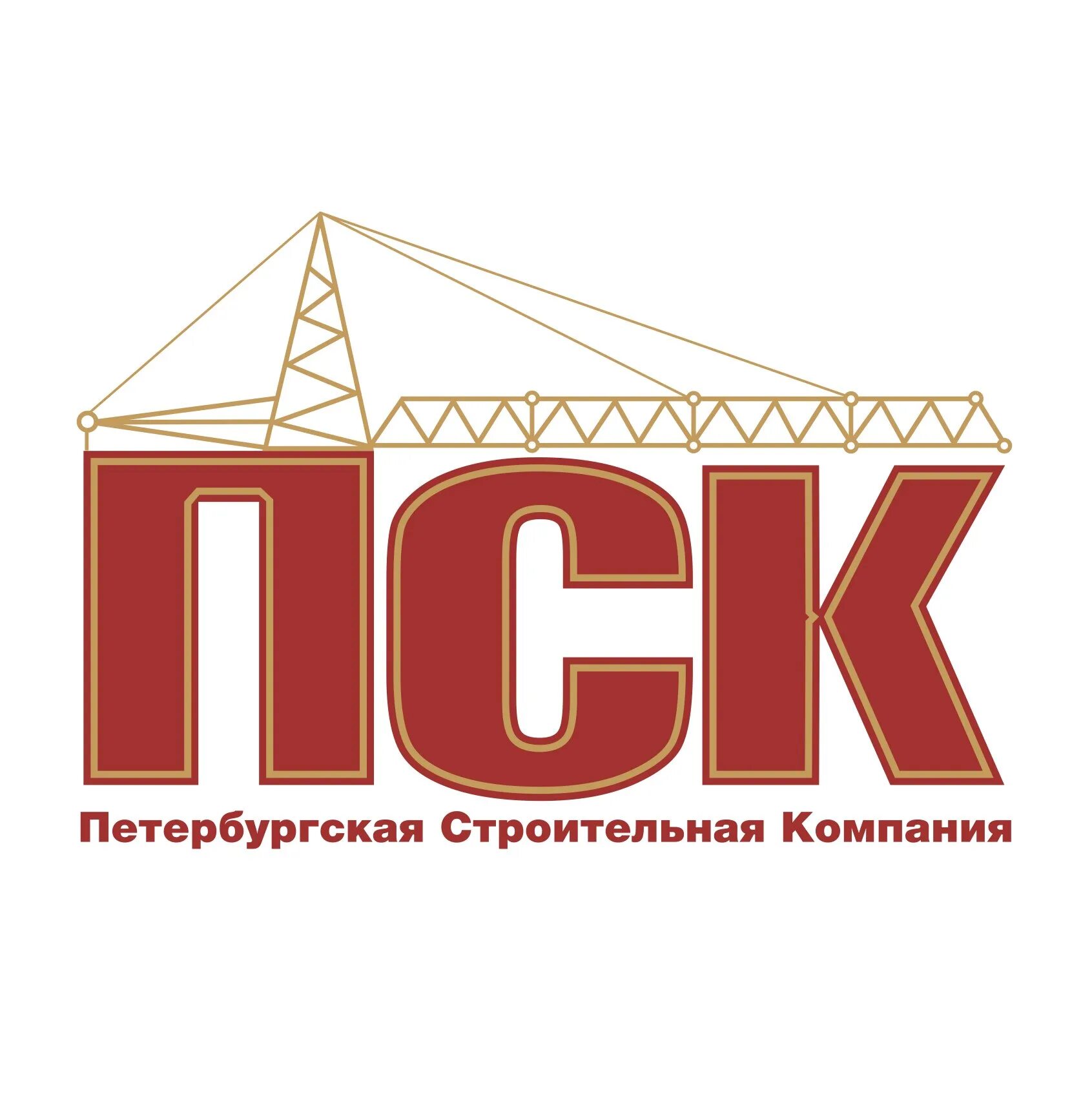 Строительные ано. ПСК застройщик СПБ. ПСК застройщик Санкт-Петербург лого. Логотипы строительных компаний Питер. Логотип строительной компании.