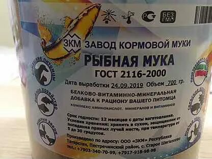 Жир кормой