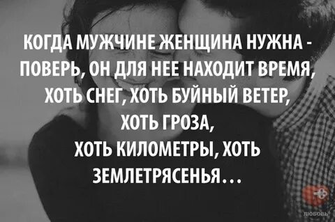 Если парень во время