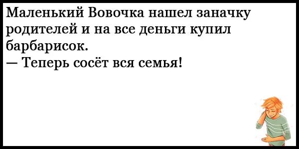 Смешной анекдот про вовочку с матом