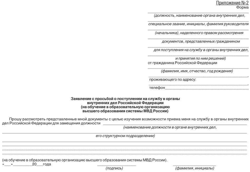 Бесплатное овд приложение. Бланки приказов мвд. Torque pro obd2. Бесплатное овд приложение. Заключение мвд ввк о контузии.