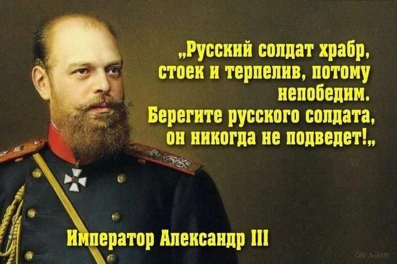 Русский человек никогда не. Высказывания о русском солдате.