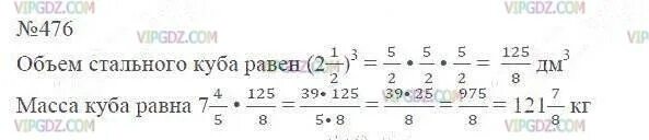 Математика 6 класс 1 часть номер 1196. Математика 6 класс номер 476. Математика 6 класс Виленкин номер 476. Математика 6 класс Виленкин 2 часть номер 476. Математика 6 класс Виленкин 2 часть номер 476 страница 110.