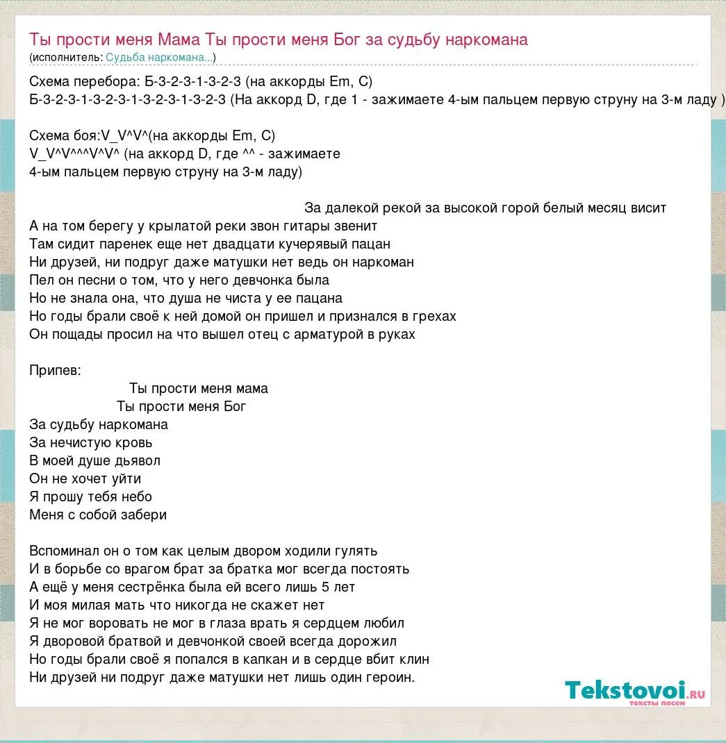рэп текст песни. слова песни судьба наркомана. текст песни сумасшедший. быстрый рэп текст. самое быстрое животное на земле и его скорость.