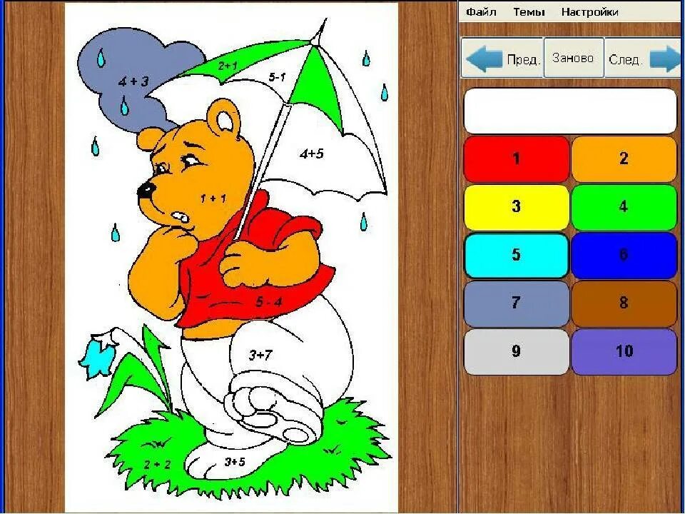 Игра раскраска для детей 5. Игры для детей: раскраски. Игры для малышей раскраски. Детские игры раскраски. Интерактивная раскраска для детей.
