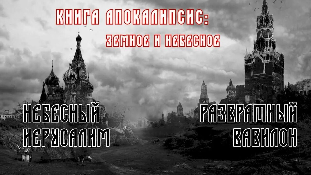 Апокалипсис определение слова. Апокалипсис это простыми словами. Апокалипсис надпись. Апокалипсис перевод с греческого. Апокалипсис слово.