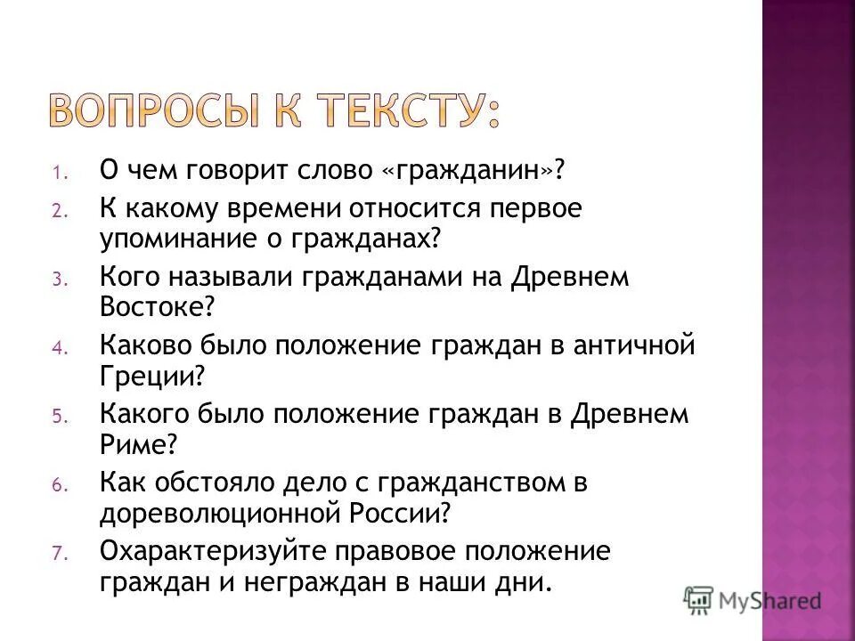 социальная структура общества древней руси схема. какие категории населения названы в тексте. ярослав мудрый категории населения древней руси. социальная структура древнерусского государства таблица. низшие сословия.