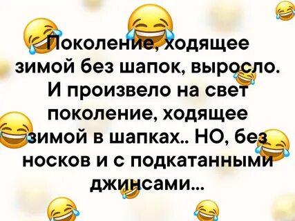 Первый день без шапки картинки прикольные