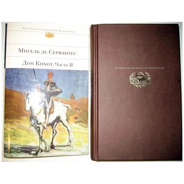 сервантес дон кихот читать. книга дон кихот детское издание. сааведра дон кихот. сааведра дон кихот. мигель де сервантес «дон кихот» обложка.