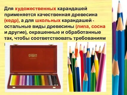 День рождения простого карандаша