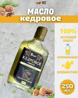 Кедровое масло отзывы