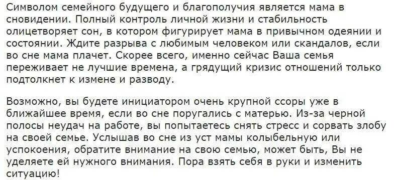 Сон мама дает деньги. К чему снится покойная мать. К чему приснилась мама. Мать покойная сонник к чему снится. Мама покойная приснилась во сне.