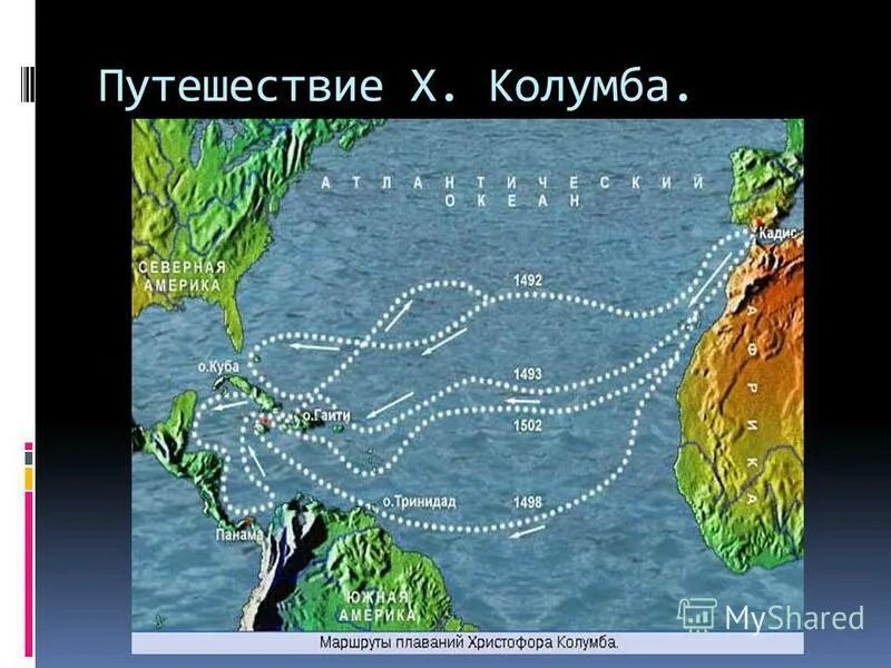 Колумба 1 б. Путешествие Никитина Колумба Магеллана Тасмана география 5 класс. Маршрут путешествия Колумба. Карта путешествия Христофора Колумба в Америку. Путешествие х Колумба.