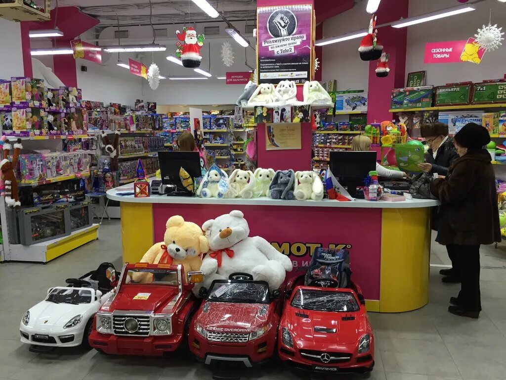 игрушек малыш магазины