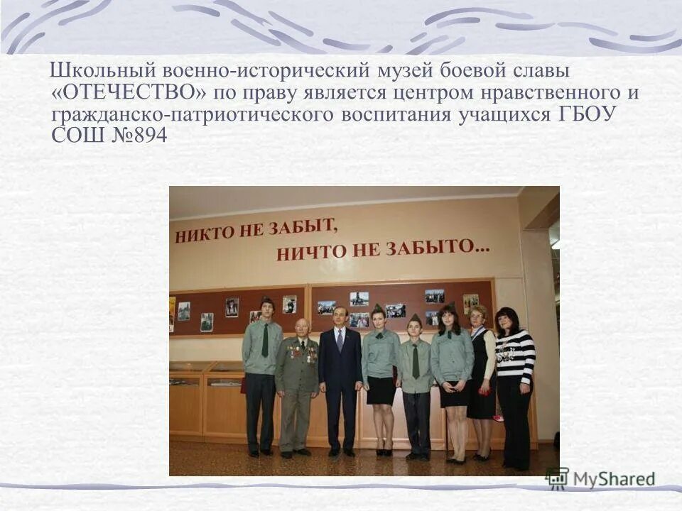 моральный центр. духовные ценности семьи. школа 20 белоглинского района. ледовая арена цднв ноябрьск. примеры общественного долга.