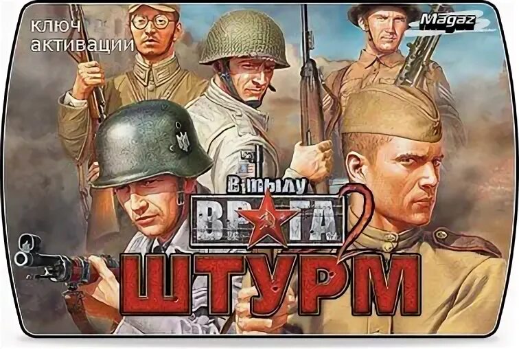 Два врага