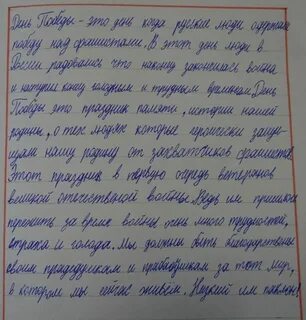 Сочинения на тему никогда не забуду