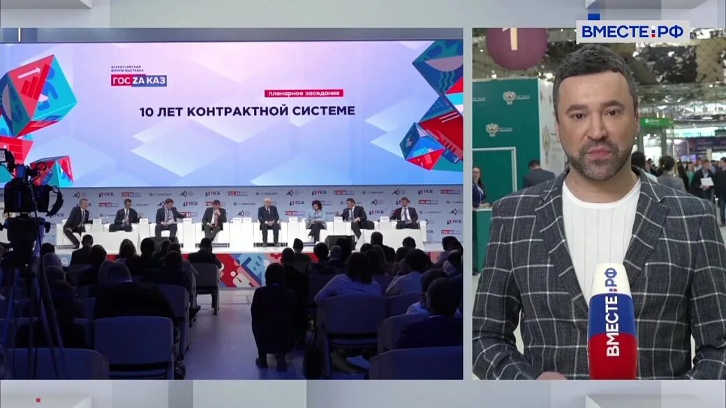 Выставка в сколково 2025. 23 апреля 2025. выставка госзаказ 2025.