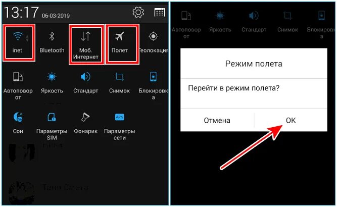Как выключить режим полета. Режим полета на планшете. xperia режим полета. второй режим полета. не отключается режим полёта.
