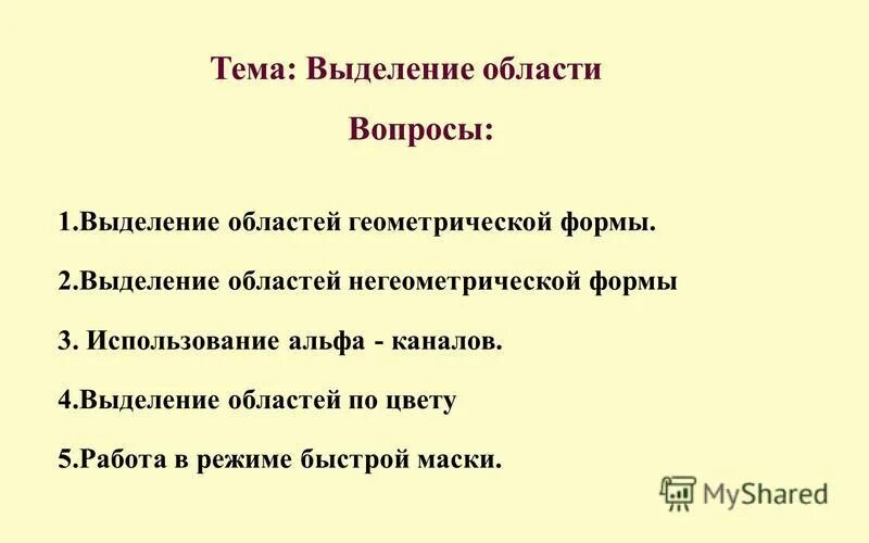 Тест по теме выделение 8