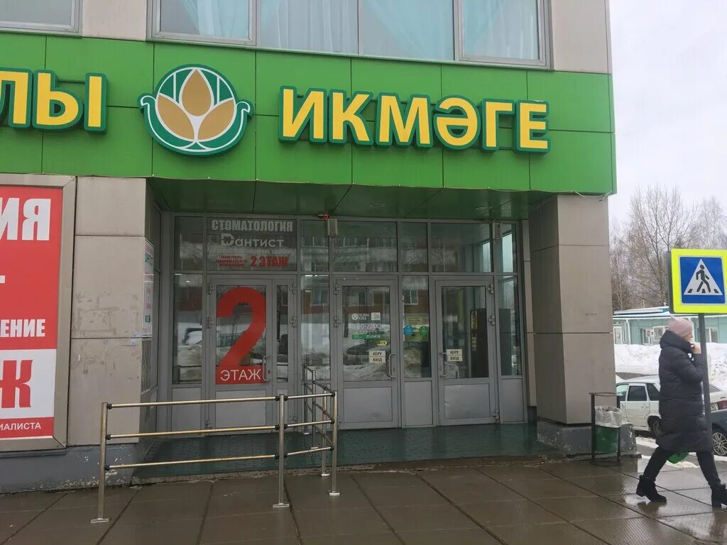 челны хлеб набережные челны гэс. магазин челны хлеб в набережных челнах. челны хлеб наб челны. магазины челны хлеб набережные челны. челны хлеб набережные челны гэс.