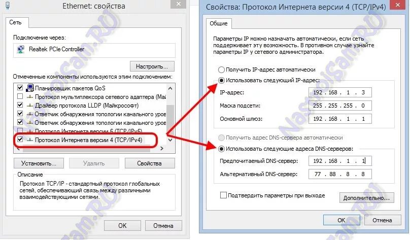 IP адрес вай фай. IP адрес для подключения вай фай. Протокол интернета версии 4 лист. Через вай фай ограниченный доступ в интернет.