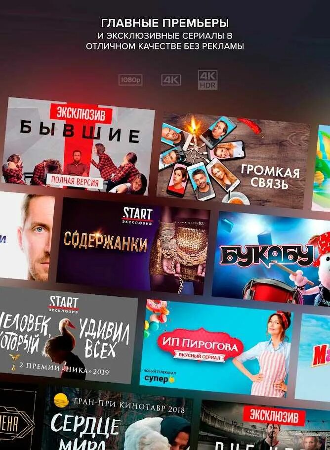 Кинотеатр старт на телевизоре. Кинотеатр старт на телевизоре. Кинотеатр старт на телевизоре. Кинотеатр старт на телевизоре. Видеосервис dvd.