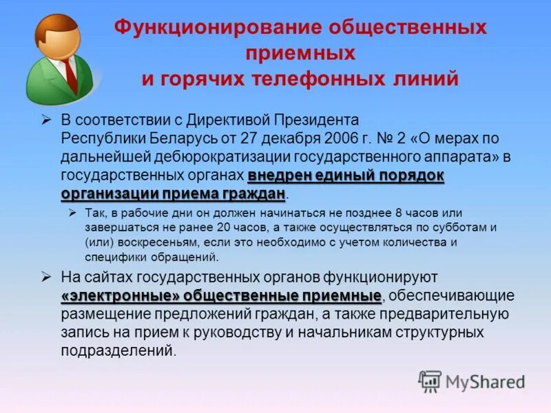 4. директива это кратко. директива 4 президента рб. директивы президента рб 1. 6 названия.