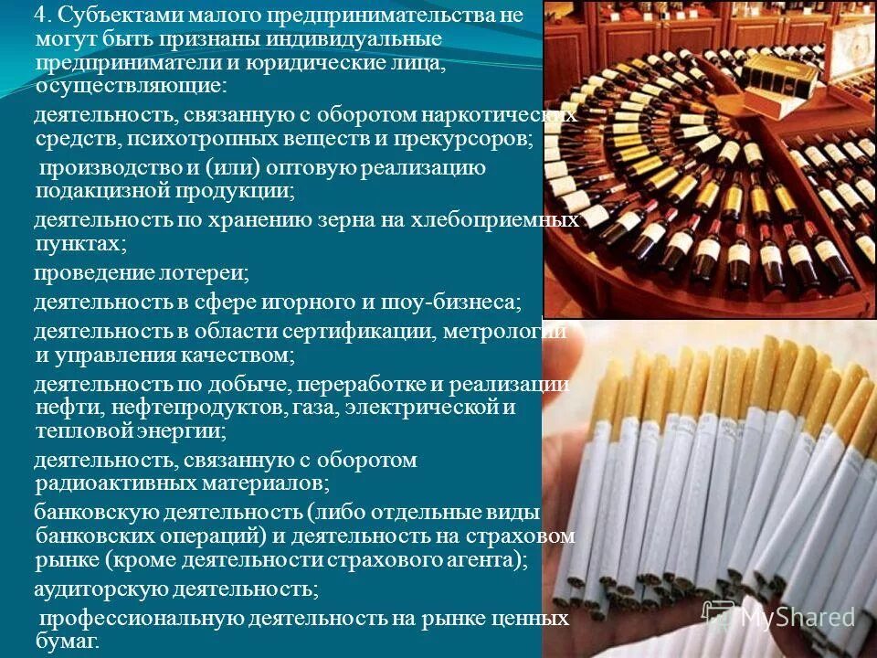 признаки малого предприятия. налоговые льготы для предприятий. малые предприятия вправе. субъекты малого предпринимательства. характеристика малого бизнеса.