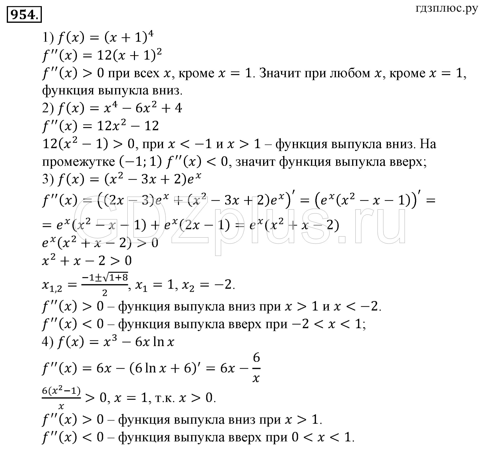 Математике начало анализа 10 11 алимов. Математика 10-11 класс Алимов гдз. Математика 10 класс Алимов. Алимов Колягин Ткачева Алгебра 10-11 класс. Учебник по алгебре 10-11 класс Алимов.