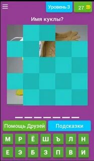 Игра угадай название