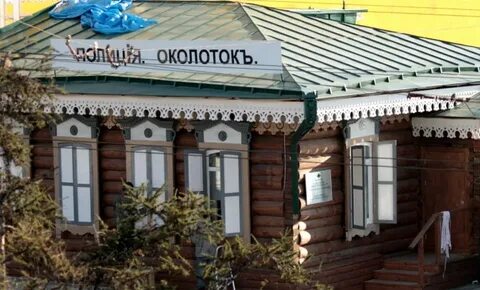 Околоток это