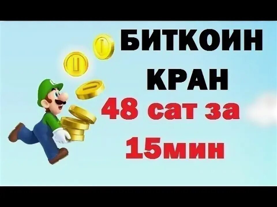 Кран без вложений